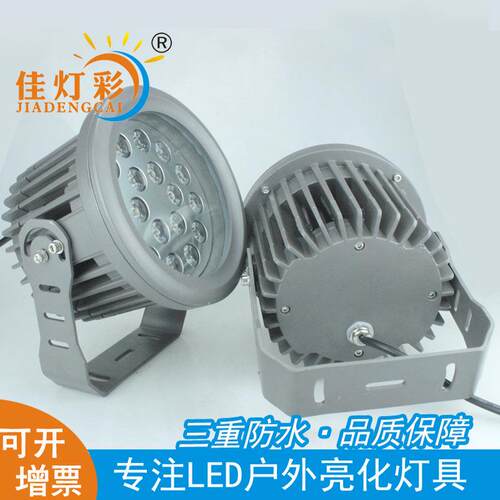 LED户外亮化投射灯大功率仿流明科锐芯片投光灯RGB圆形压铸泛光灯