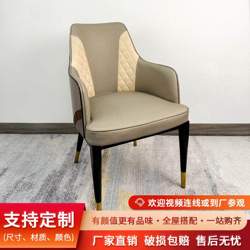 新中式家用现代带扶手靠背椅子碳素钢脚软包餐椅酒店餐桌椅高靠背