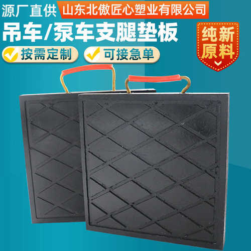 吊车支腿垫板防滑纹高承重起重机垫脚板工程机械抗压橡胶支腿垫板
