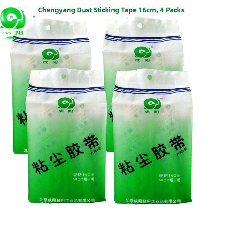 城阳尘纸16cm尘带清洁辊棉辊毛毡辊刷撕掉棉辊贴纸卷纸更换