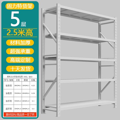 加厚型仓储货架多层置物架仓库超强承重型货物架家用储物定制订做