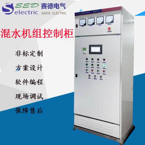 厂家供应控制箱380V水泵恒压供水成套控制变频柜混水机组控制柜