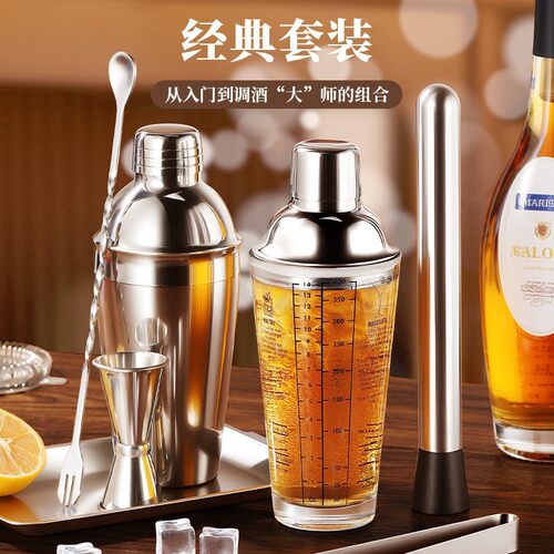 不锈钢调酒器玻璃雪克杯手摇壶鸡尾酒吧调酒全套工具入门shake杯
