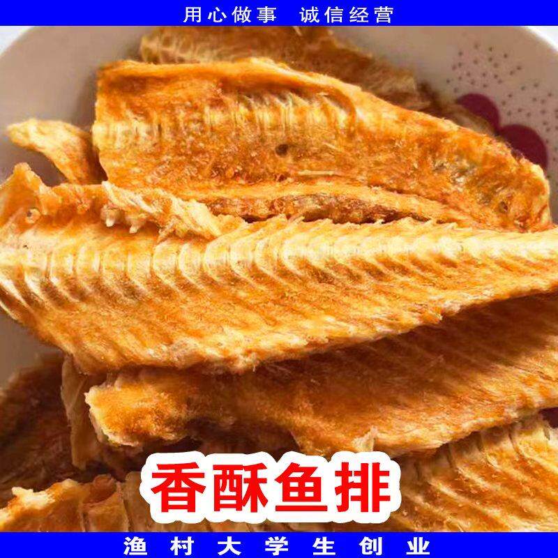 青岛特产香酥鱼排鱼骨头粒香脆烤小酥鱼鱼刺干骨海鲜海味零食干货