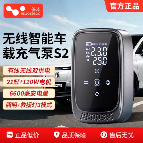车载无线打气机汽车用可携式打气泵电动脚踏车轮胎打气筒轿车专用