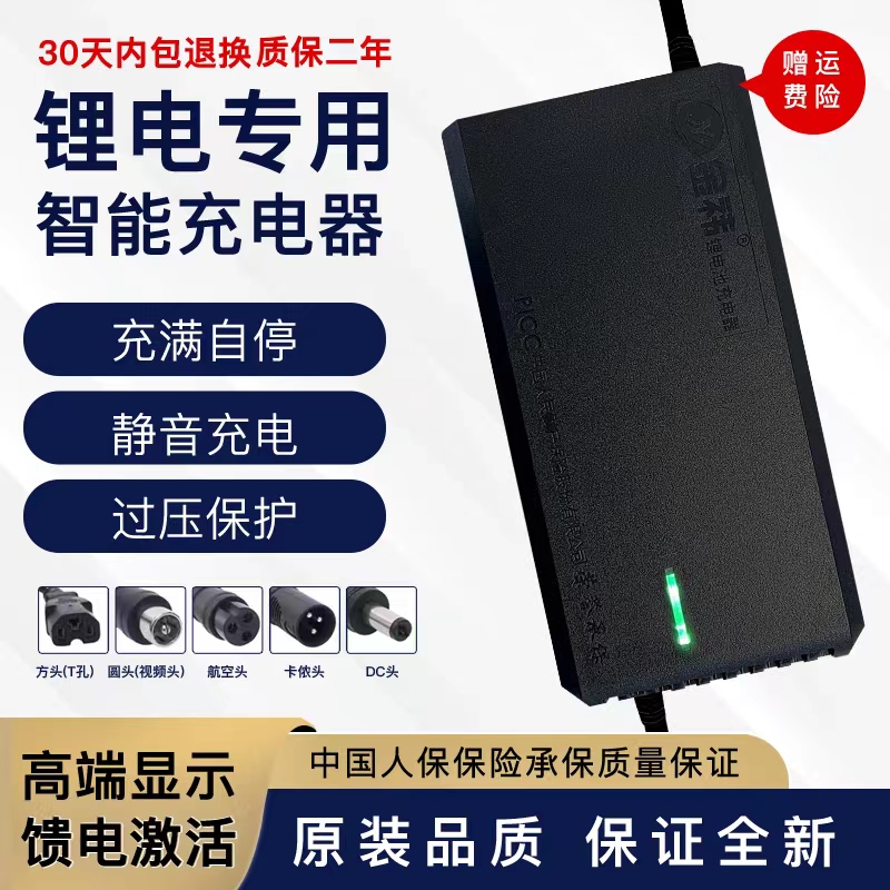 塑料壳48V60V72V电动车锂电池充电器54.6V5A71.4V8A84V10A铝壳