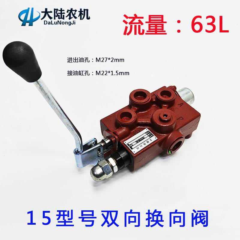 液压帮浦站专用大流量换向阀 打包机用分配器 双向油缸伸缩控制阀