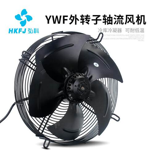 YWF4E/4D外转子轴流风机冷库冷干机风机网罩式冷却散热风扇