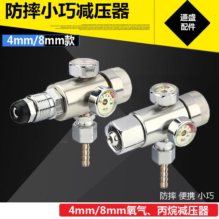 氧气丙烷瓦斯防摔压力表 双表头款气焊气割小巧减压器4mm/8mm接头