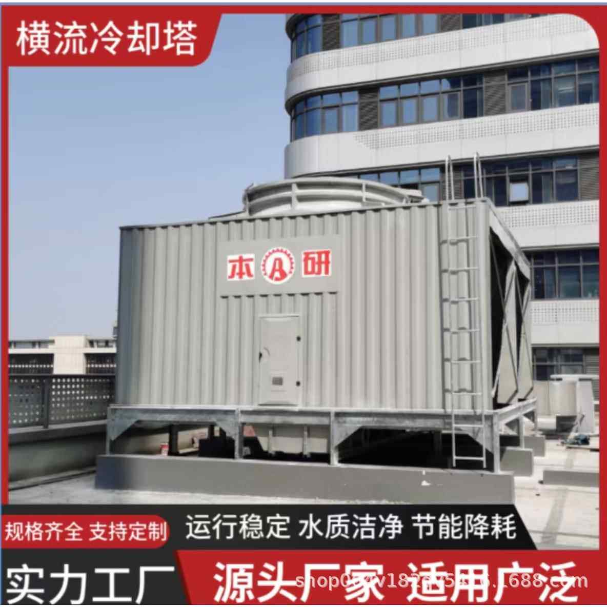 方形横流冷却塔冷水机压缩机降温BY-HL-200T