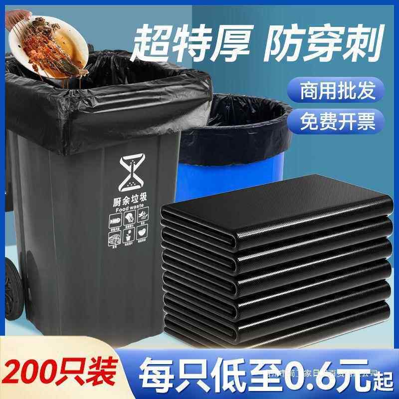 大垃圾袋大号加厚黑色塑料特大80超大桶酒店物业环卫厨房商用家用