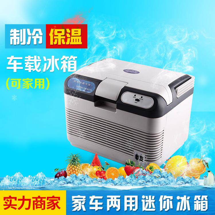 12L车载冰箱 卡车专用冰箱 便携式小冰箱 车家两用冰箱