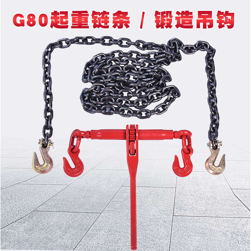 京必诚直销棘轮拉紧器链条杠杆收紧链条捆绑器双钩货车固定紧链器