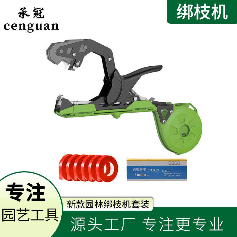 新款外贸热销农用绑枝机套装6绑带1盒钉子绑蔓机捆扎番茄黄瓜套装