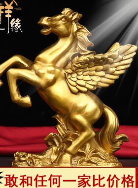 纯铜飞天马龙马摆件马上发财风水马客厅办公室装招财铜马桌面饰品