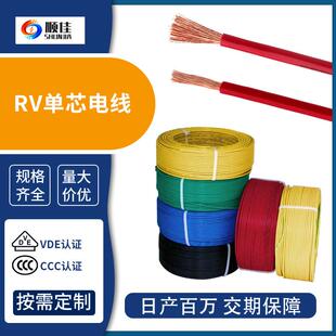 国标铜芯电线RV 1.5 2.5 4 6平方汽车电子线单芯多股铜芯软电缆线