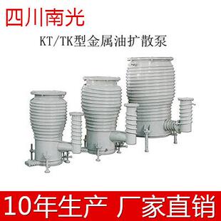 专业供应 超高真空扩散泵TK系列 南光TK-150扩散泵（不含冷阱）