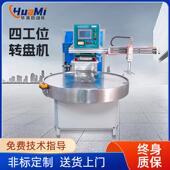 四工位转盘高周波机自动高周波熔断机鞋 材吸塑泡壳卡纸热压封口机