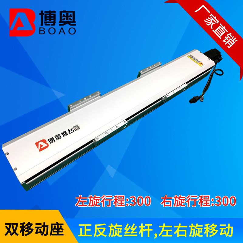 厂家供应126宽左右旋滚珠丝杆滑台正反转双移动座直线模组