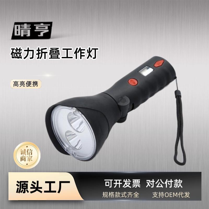 JW7400多功能强光防爆工作灯JW7400A充电可折叠磁吸手持探照灯