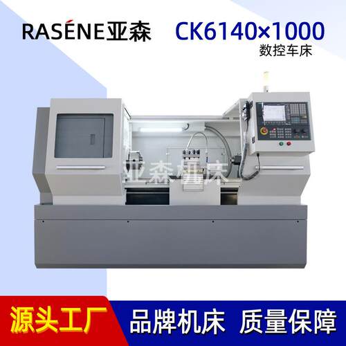 沈阳数控车床CK6140*1000四工位刀塔400导轨主轴通孔82齿轮变速