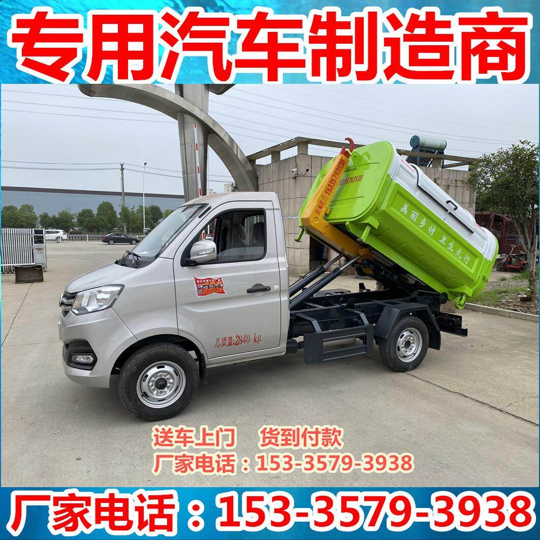 国六长安3方钩臂式垃圾车车厢可卸拉臂式勾臂式汽油垃圾车