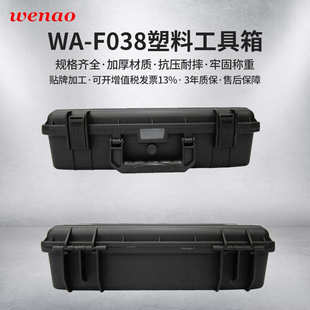 批发塑料工具箱 F038车载工具箱手提箱仪器箱厂家 pp塑料箱