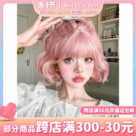 alicegarden假发女短发网红甜美可爱修脸jk全头套时尚自然短卷发