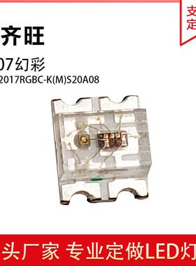 0807RGB快闪慢闪七彩幻彩LED灯珠呼吸可自控颜色光内置IC编程自闪