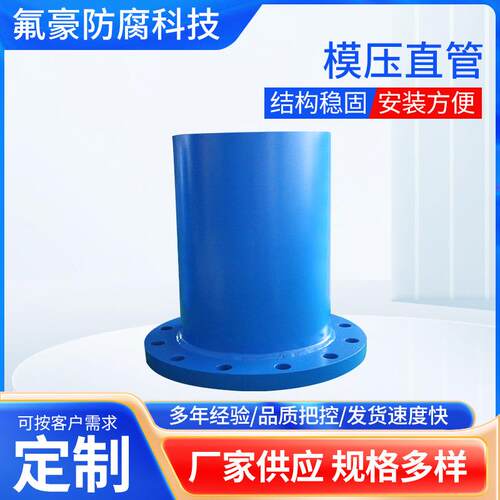 内衬丁基橡胶复合管钢衬胶三通直管防腐衬塑异径管四氟管件耐腐蚀
