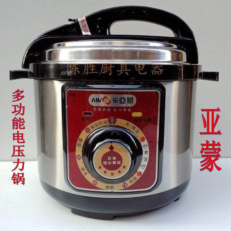 亚蒙J6P电压力锅4至8升多功能机械版单/双胆亚蒙牌电压力锅压力煲