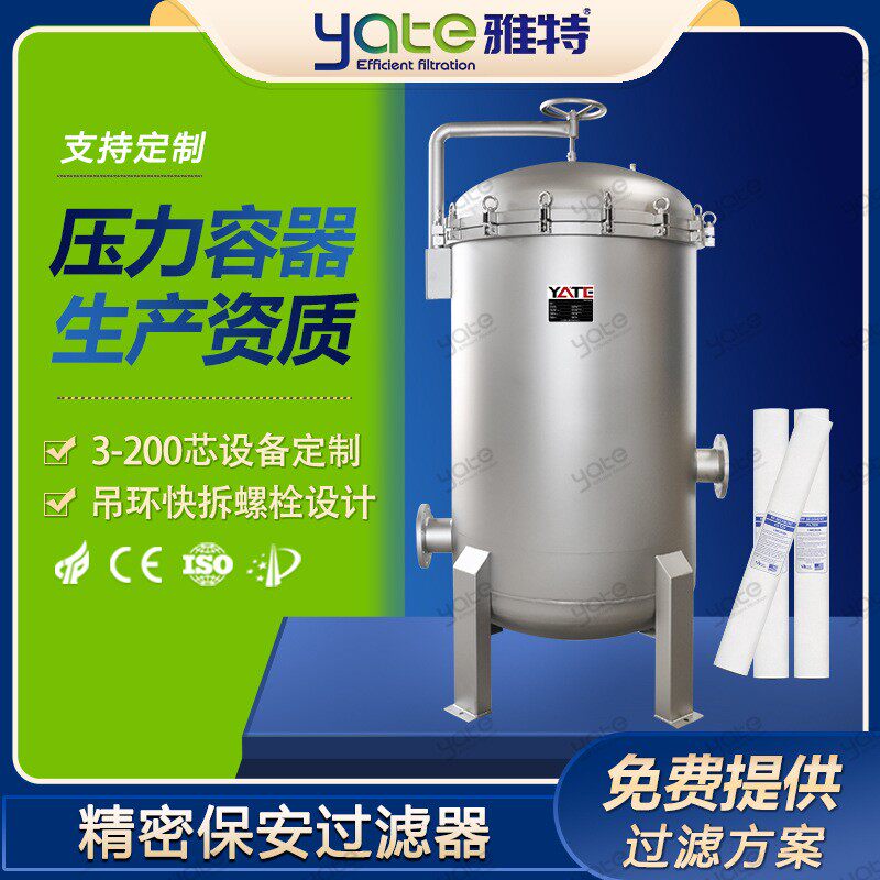 大通量过滤器替代pp棉滤芯款頗尔款3m款滤芯保安精密过滤器