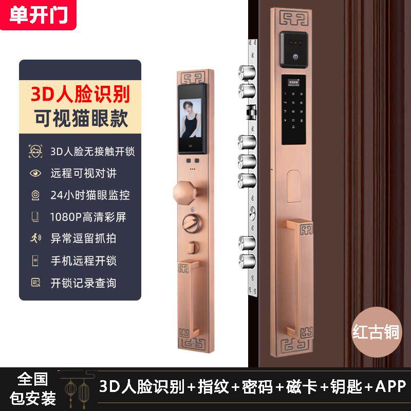 中式3D人脸识别指纹锁可视猫眼别墅铜门双开木门家用防盗门智能锁