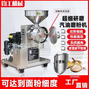 7.5 打粉机芝麻糊 15匹不锈钢汽油五谷杂粮磨粉机户外流动式