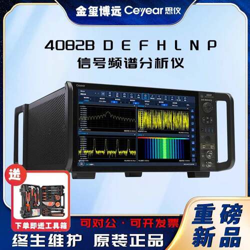 CEYEAR思仪4082BDEFHLNP信号频谱分析仪