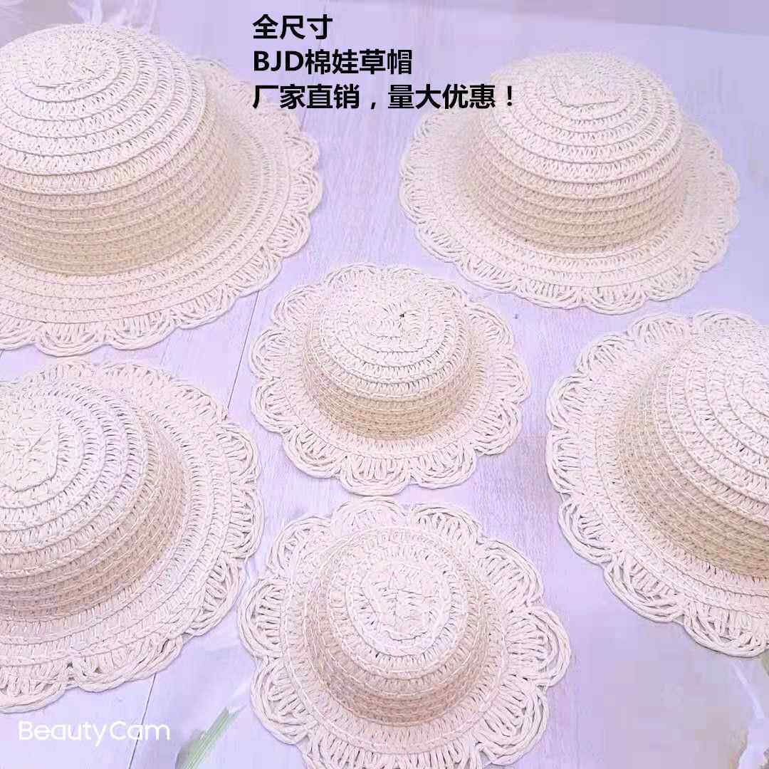 【草帽厂家】BJD草帽棉娃草帽白搭圆顶花边迷你帽小帽子宠物帽