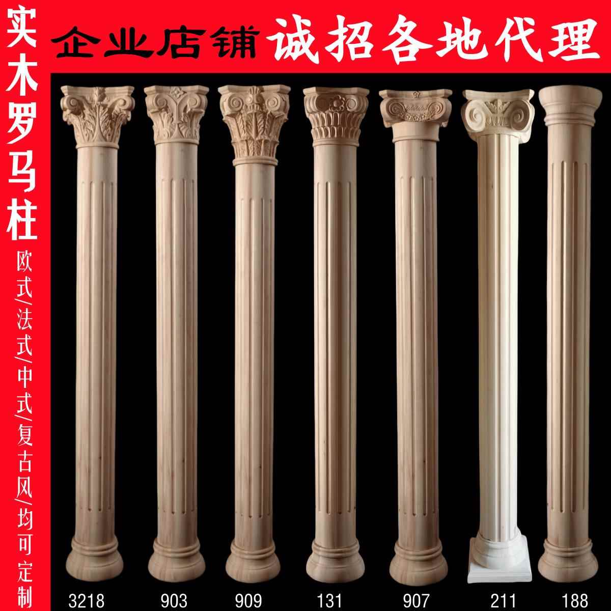 实木罗马柱头欧式法式木雕柱方柱定制背景墙垭口过道装饰木圆柱子