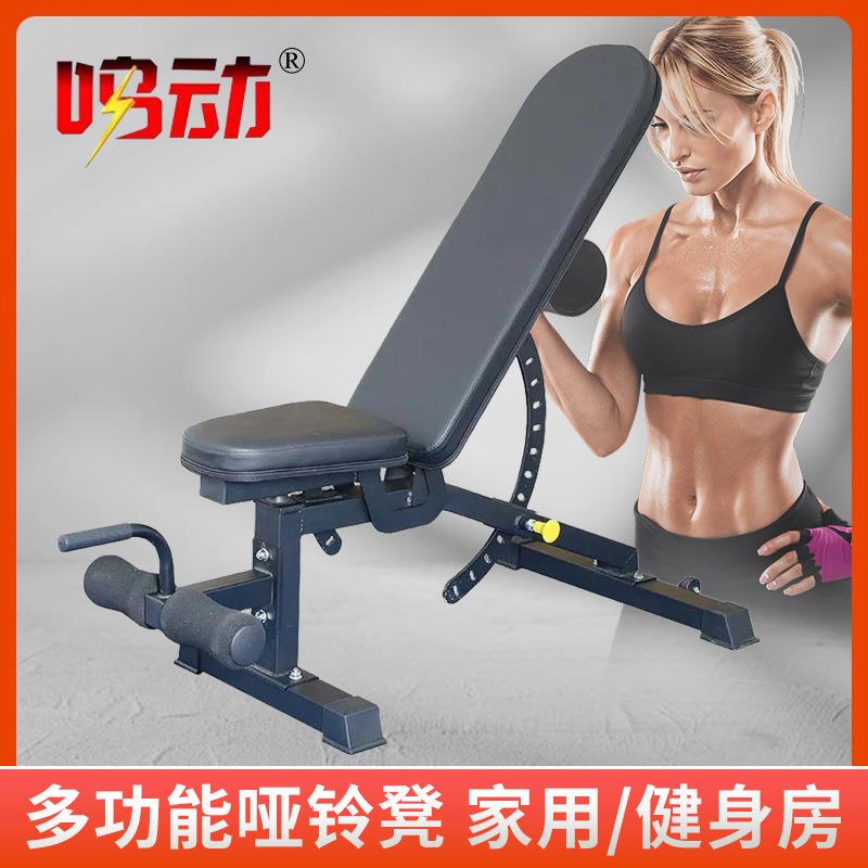 哑铃凳可调节仰卧起坐健身器材商用多功能仰卧板健身椅飞鸟卧推凳