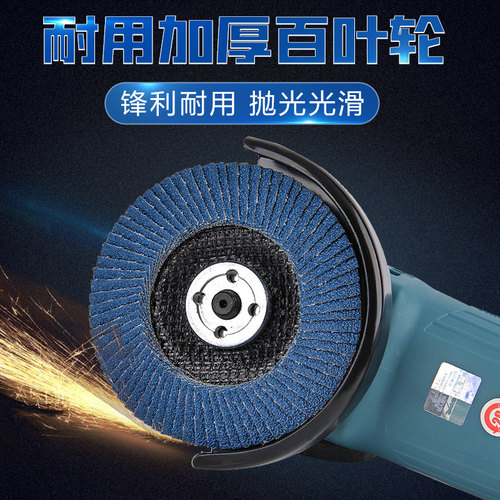 百叶轮角磨机打磨抛光片金属打磨片木工百叶片砂纸抛光轮手磨机千