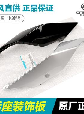 摩托车250NK后装饰板C0-护板护罩后座扶手外壳左右后尾罩
