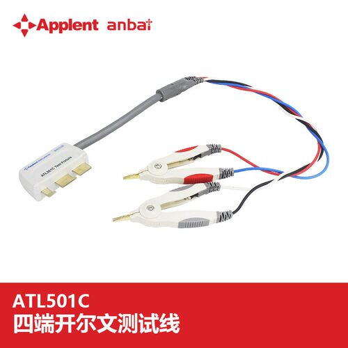 安柏ATL501C四端开 尔文测试夹AT826数字电桥AT825测电容电阻