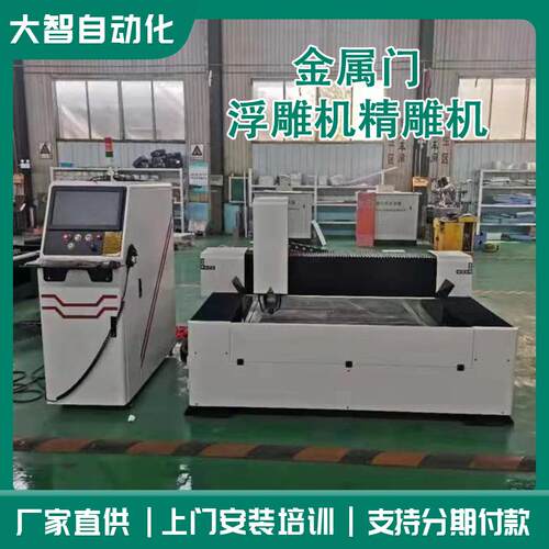 金属门浮雕机精雕机广泛应用各种金属门花屏风切割壁画镂空雕刻机