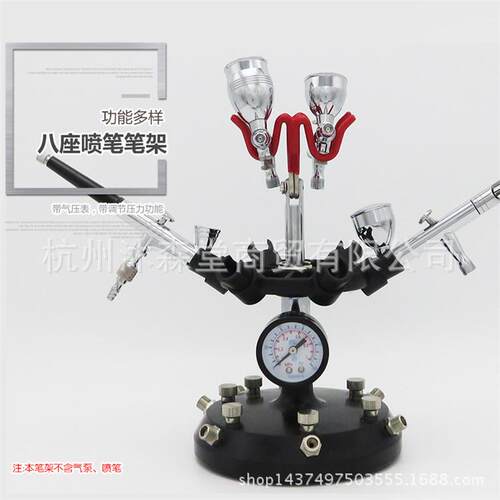 模型喷笔气泵笔架模型上色喷枪笔架高达喷漆喷笔笔托喷泵托架双头