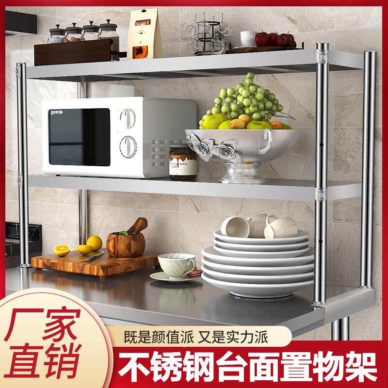 不锈钢立架工作台操作台上操作台奶茶桌面台面多层厨房置物架货架