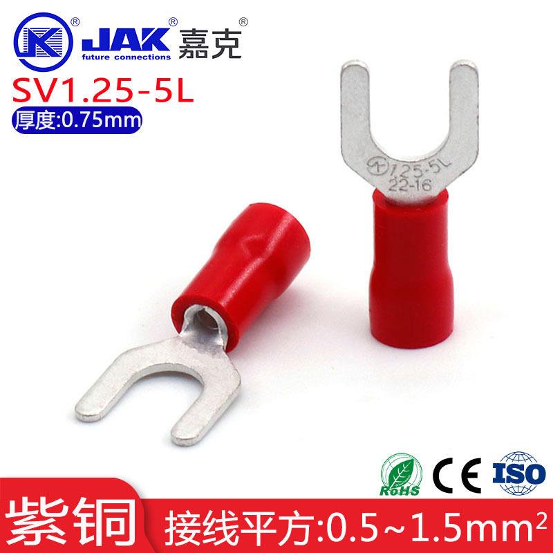 SV1.25-5L国标冷压接线端子M3.7叉形U型接头端头预绝缘紫铜鼻端头