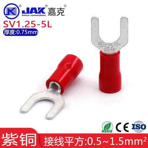 SV1.25-5L国标冷压接线端子M3.7叉形U型接头端头预绝缘紫铜鼻端头
