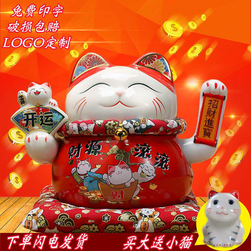 电动摇手招财猫摆件大小号陶瓷发财猫家居装饰店铺收银台开业礼品