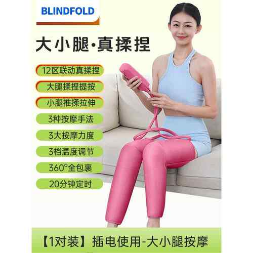 新款气压大腿部按小摩器全自动经揉捏双腿肚神子酸胀肌肉放松络疏