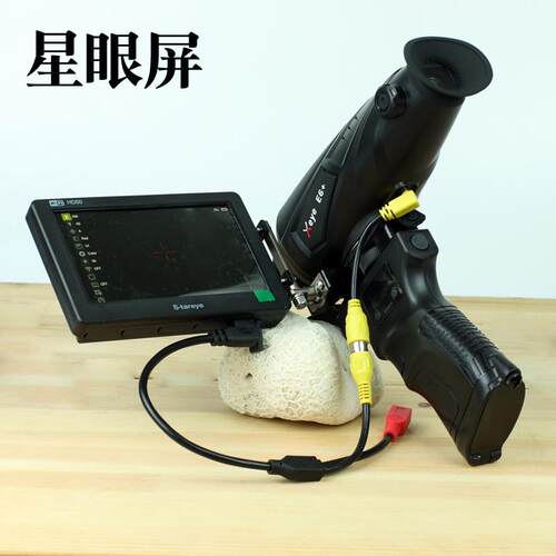 星眼S-tareye显示屏热成像仪朗高特艾睿高德高清外接屏HD50