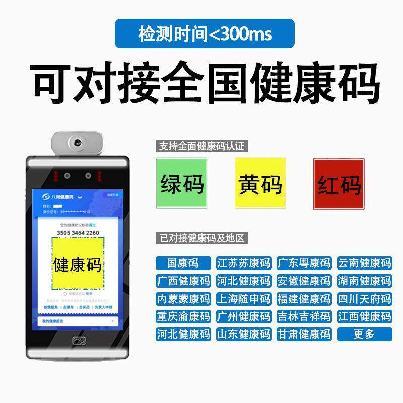 动态人脸识考别考勤智门禁一体机LB-002能刷脸打访客勤卡门禁系50